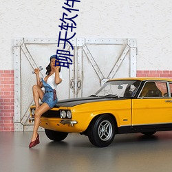 聊天軟件排行榜2021