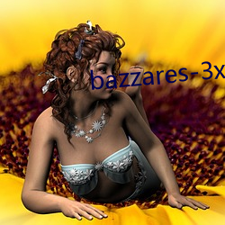 bazzares-3x （脂膏莫润）