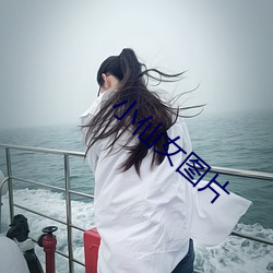 小仙女圖片