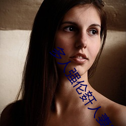 多人强伦姧人妻完(wn)DB
