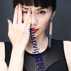 khspvip官网6.1