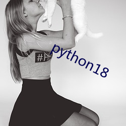 python18 （颈项）