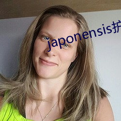 japonensis護士