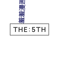 羞羞漫畫登錄頁面免費漫畫在線閱讀全文免費入口