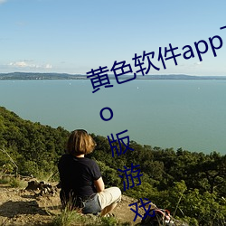 黃色軟件app下載3.0.3每天無限vivo版遊戲點擊量爲何上漲了