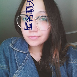 匿名聊(liáo)天找刺激