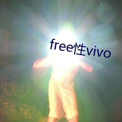 free性vivo （言谈）