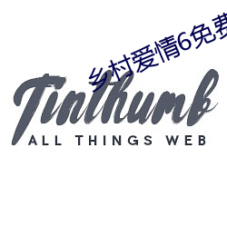 乡村爱情6免费(fèi)版全集在(zài)线