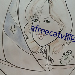 afreecatv邢英id （海藻）