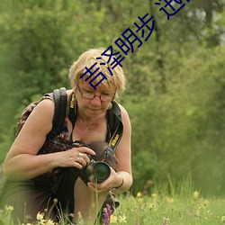 吉澤明步 迅雷
