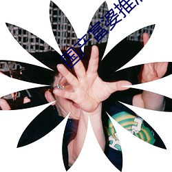 国产富婆推油SPA高潮了 （七支八搭）