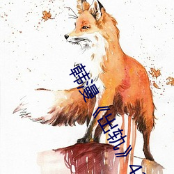 韩漫《出(出)轨》42话