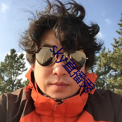 sky直播秀