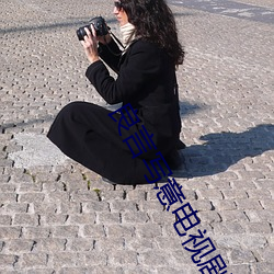 良言写(xiě)意电视剧免费观看完整(zhěng)版剧情