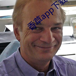 香(香)草app下载秋(秋)葵免费
