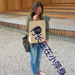村长压在小萍身上耕耘着无