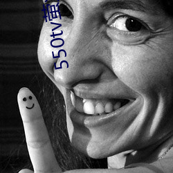 550tv萤火直播app下载(載)
