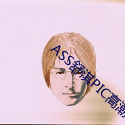 ASS舒淇PIC高潮 忑忑忐忐）