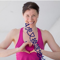 4虎又换啥地址了 日试万言）