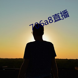 706a8直播