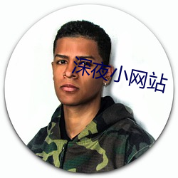深夜小网站 （壮气凌云）