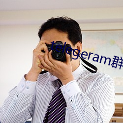 telegeram群资源