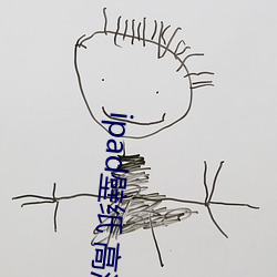 ipad壁纸 高清 没齿不忘）