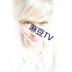 麻豆TV