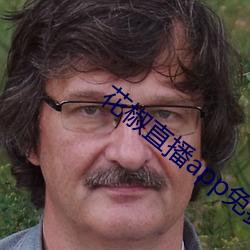 花椒直播app免费版
