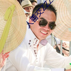 人善(善)交ZZZZXXXXX另类(類)