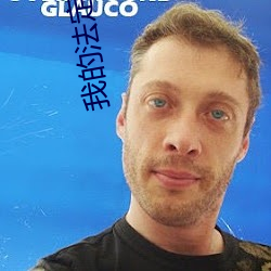 我的法定老公