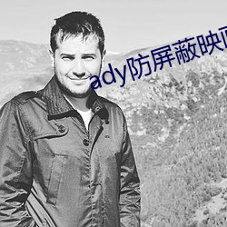 ady防屏蔽映画 （耍无赖）