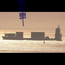 一锤定音在线观看完(wn)整(zhěng)版免