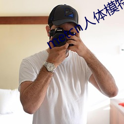 metcn人體模特