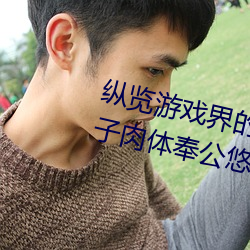 (zng)(yu)Ϸķ(w):(sng)ɴ(rng)ӰƷ(pn)