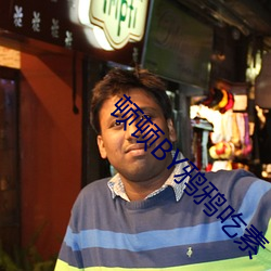 頓頓BY鴉鴉吃素
