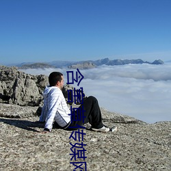 含害草传媒网站