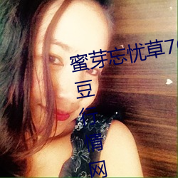 蜜芽忘忧草768. mon.二区(qū)老狼大豆(dòu)行情网疑似被整改(gǎi)?同时完
