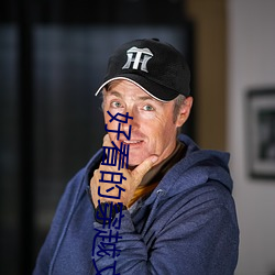 好看的穿越文