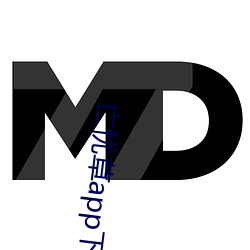 亡憂草app下載