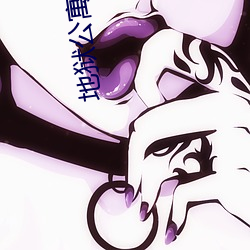 地狱(y)公寓txt