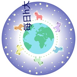 每日h大(大)片在(在)线(線)观看