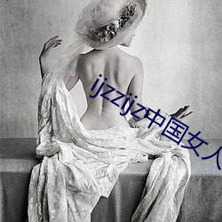 ijzzijz中国女人