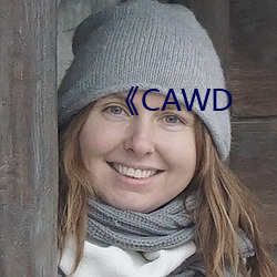 《CAWD （涉及）