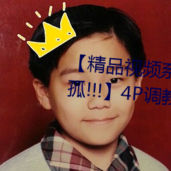 【精品視頻系列91秦先生獄中托孤!!!¡¿4P調教賤奴!!!淫廁