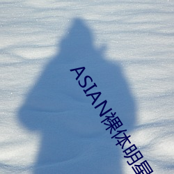 ASIAN裸体明星PICS