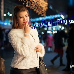 sky直播app软(ruǎn)件(jiàn)