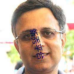 新秀平(平)台