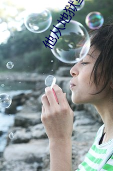 他從地獄裏來