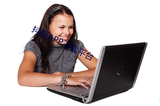 抖陰APP下載平台